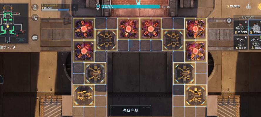 逆战中最高级陷阱的携带方法是什么？