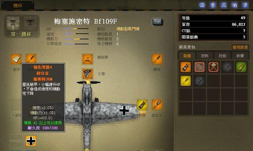 逆战初级飞行技巧有哪些？如何在初级阶段快速飞行？