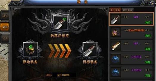 《梁山传奇》游戏套装任务攻略-打造最强装备成为传奇英雄（探索任务套装的秘密）