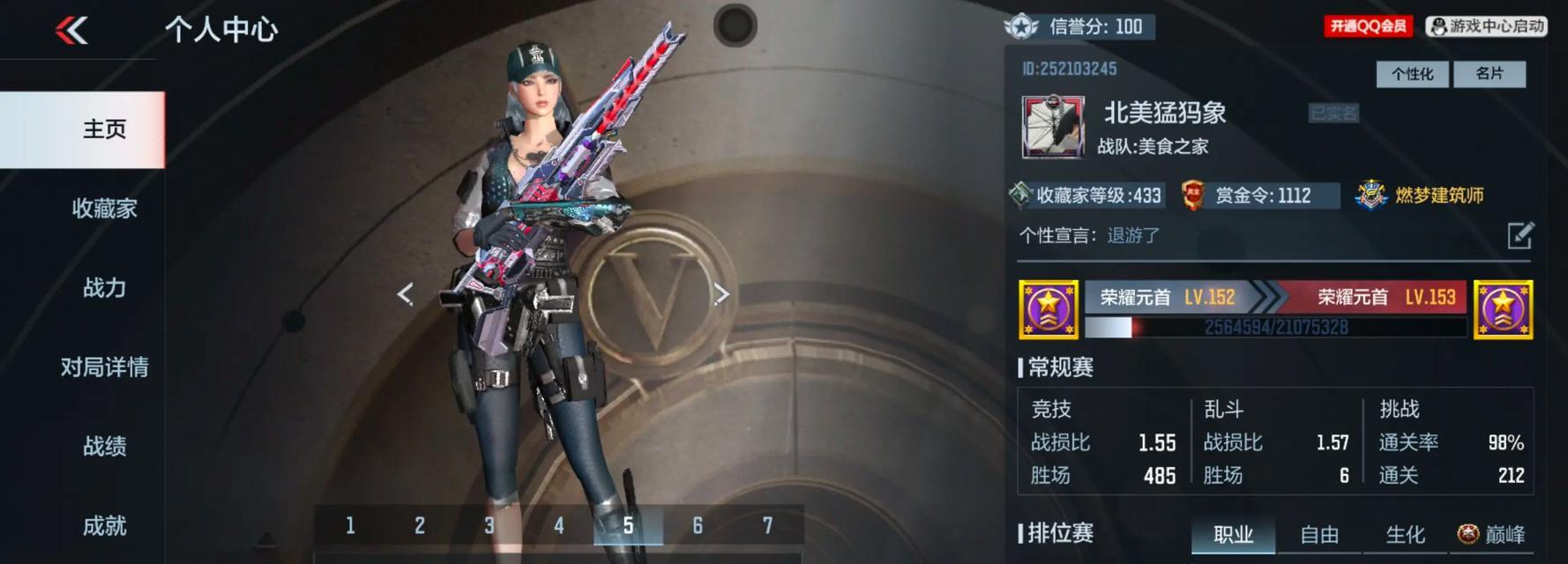 穿越火线角色名字修改方法是什么？