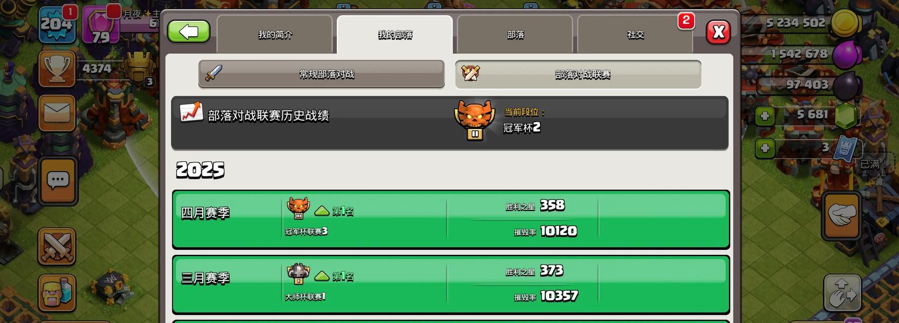 足球部落冲突的获取方法是什么？