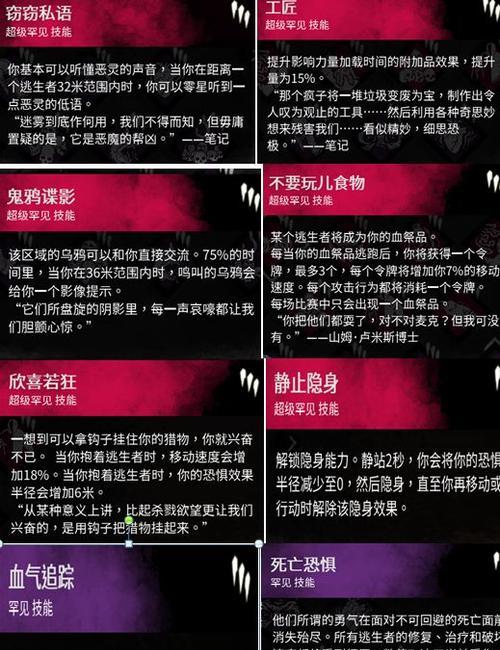 《黎明杀机》游戏屠夫玩法技巧及加点攻略（掌握屠夫技能）
