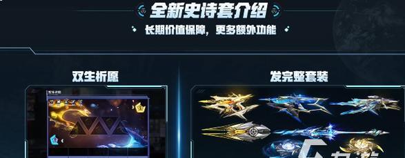 逆战排位套装获取途径有哪些？