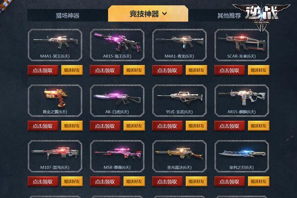 逆战幻海模式中换枪技巧有哪些？操作步骤是什么？