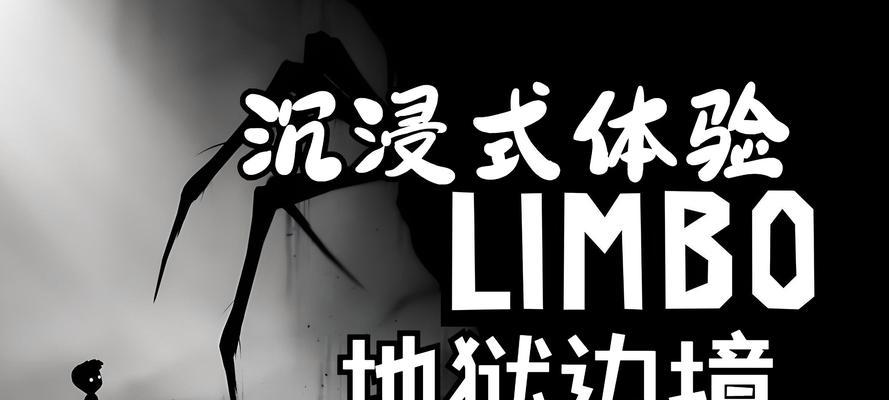 《地狱边境》结局揭秘