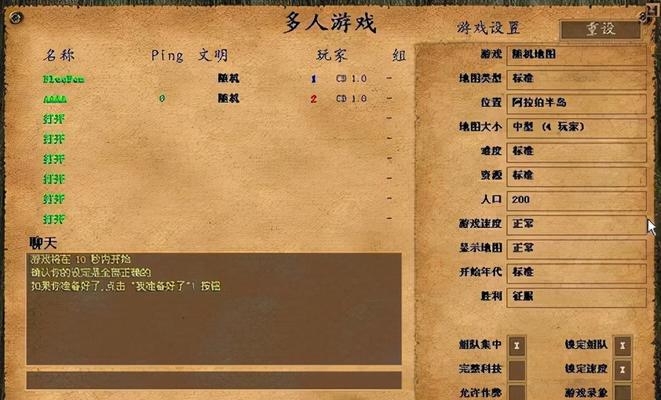 《帝国时代2高清版新手入门指南》（掌握关键战略）