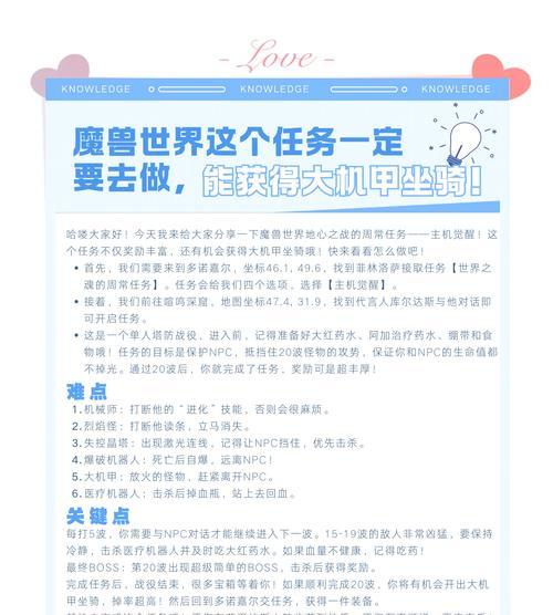 生化危机8机甲变身解锁条件是什么？如何进行解锁？