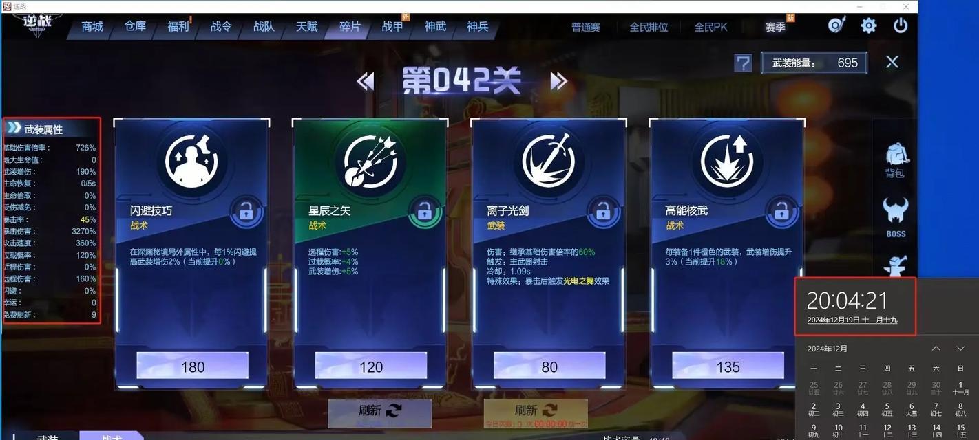 逆战游戏中增伤值的计算方式是什么？