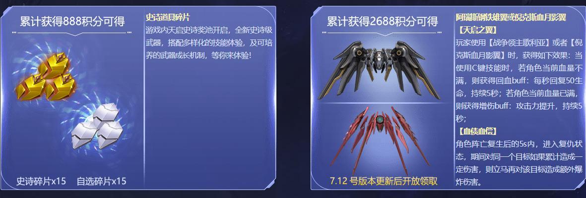 逆战免费获取翅膀的方法是什么？