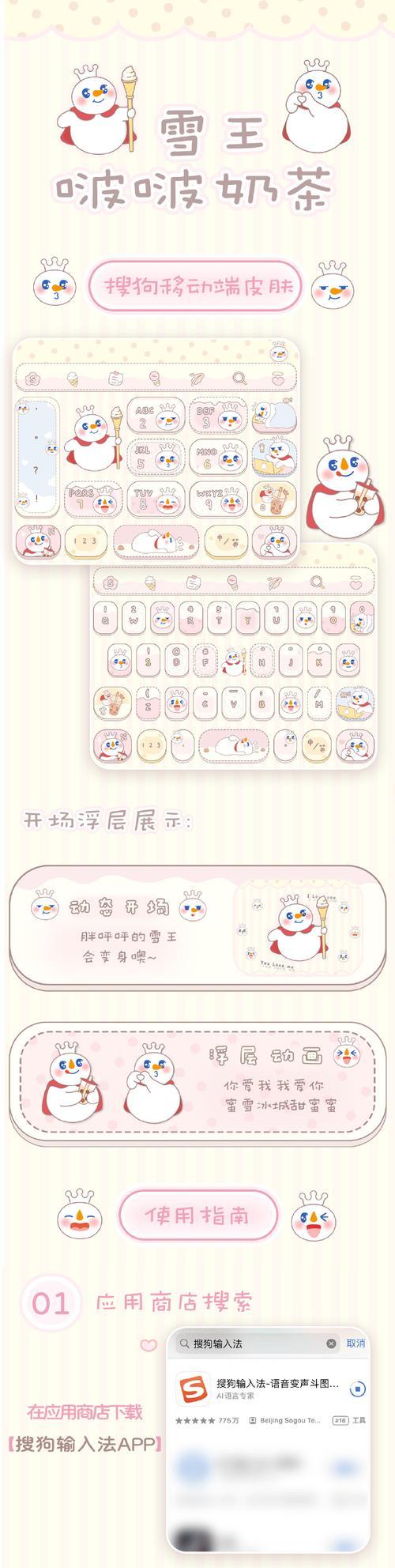 《动物森友会雪花的获取方法及作用介绍》（了解如何收集雪花）