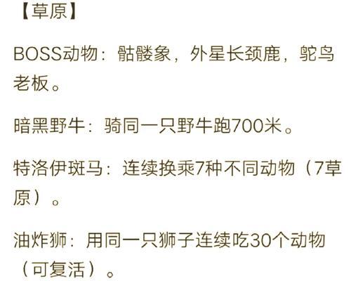 探索动物园帝国秘籍（游戏攻略详解）