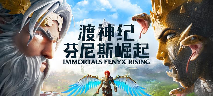 《渡神纪芬尼斯崛起技能全解析》（了解芬尼斯崛起技能的用法和效果）