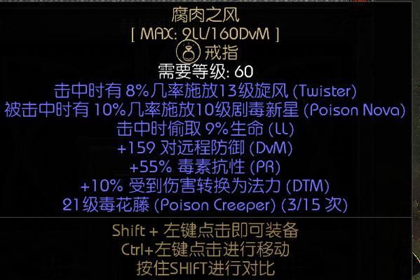 《以堕落之王部分饰品效果一览》（一览众多饰品效果）