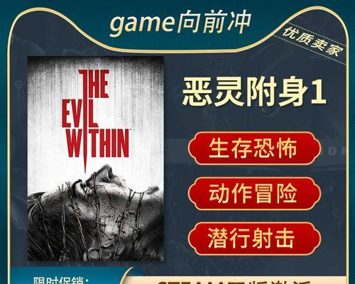 黑暗之约（为游戏玩家提供恶灵附身模式下的最佳按键操作配置方案）