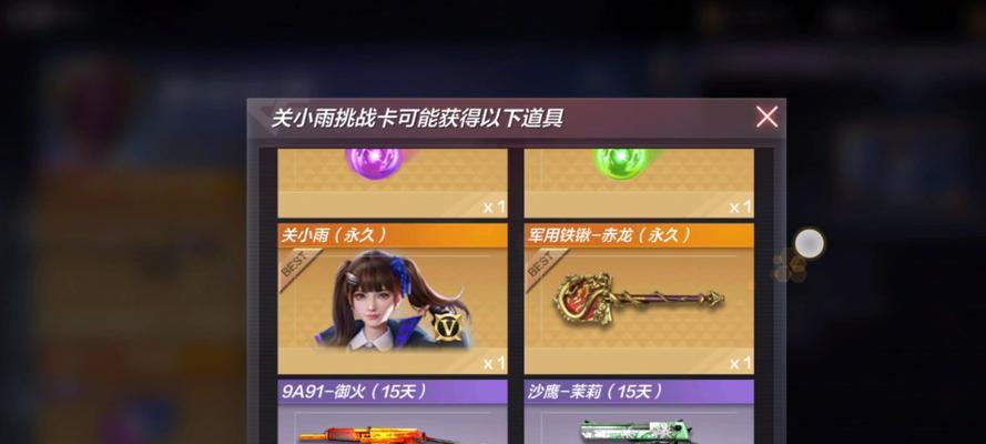 穿越火线手游中如何查询道具获得？步骤是什么？