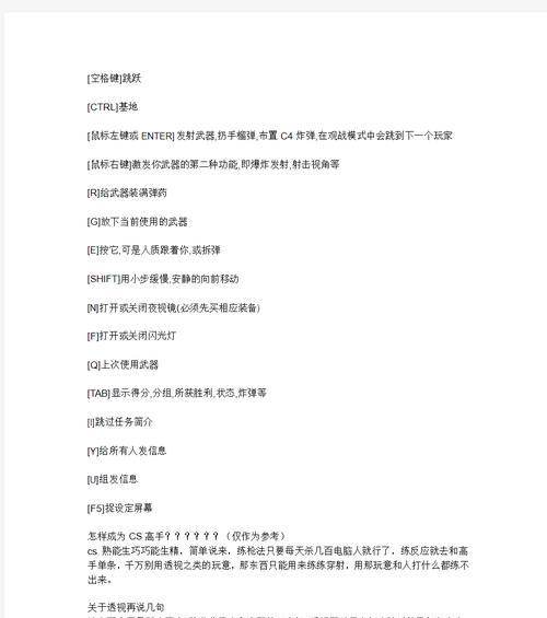 CS16脚本安装使用教程（学会使用脚本）