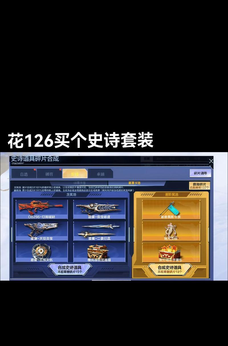 逆战碎片无法兑换物品怎么办？兑换流程有误吗？