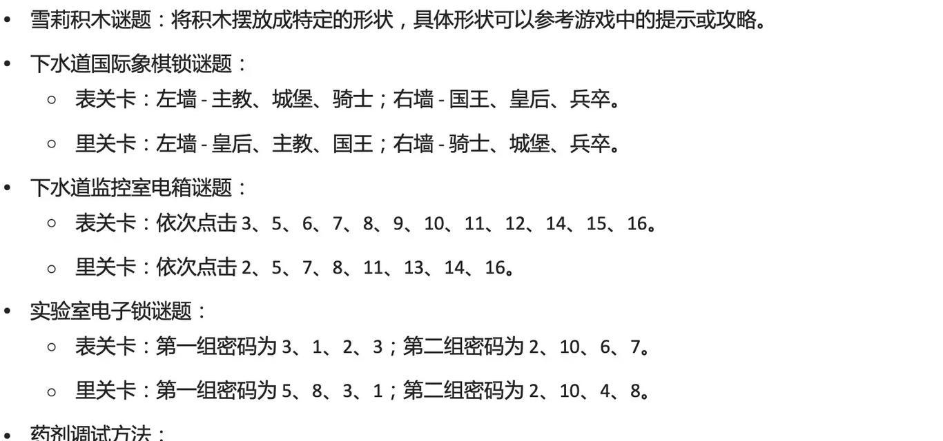 生化危机二大逃亡模式玩法指南？有哪些要点？