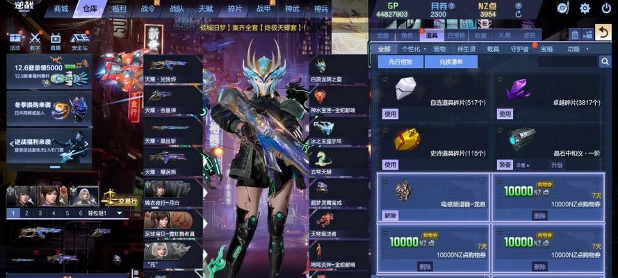 逆战审判换皮肤步骤是什么？