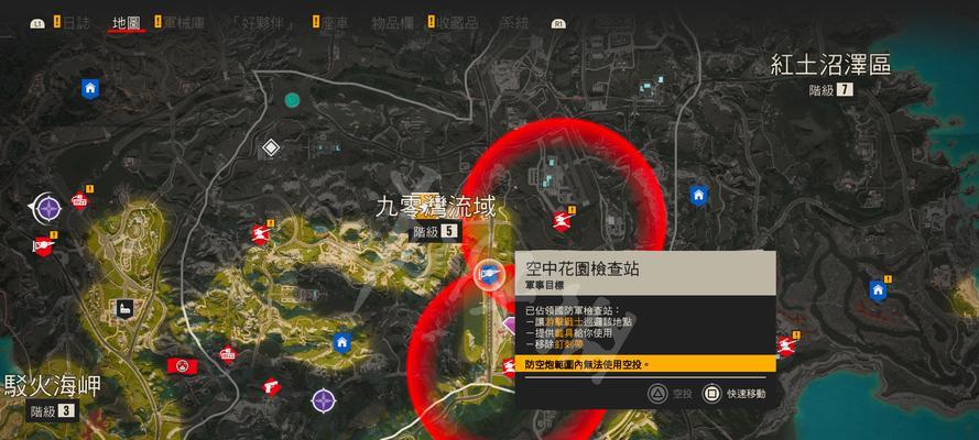 孤岛惊魂6（探索孤岛）