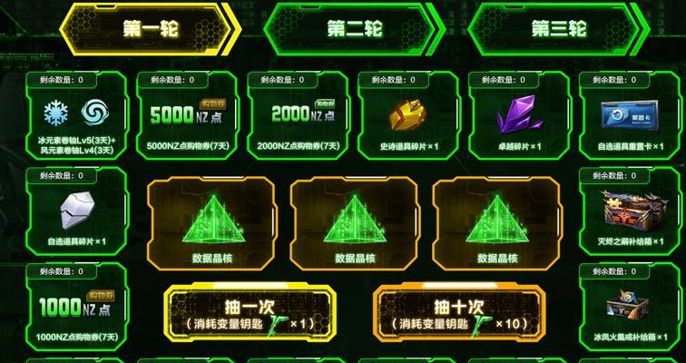 逆战核心兑换方法是什么？兑换核心需要哪些材料？