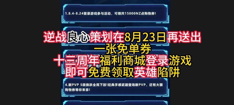 逆战陷阱英雄活动开启条件和步骤是什么？