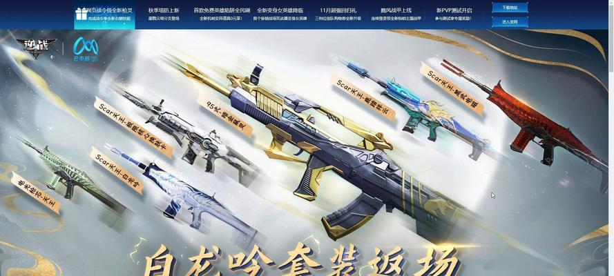 战甲皮肤怎么获得逆战的？如何获取更多皮肤？