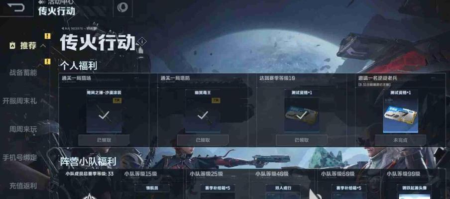 逆战皮肤赠送方法？如何分享给好友？