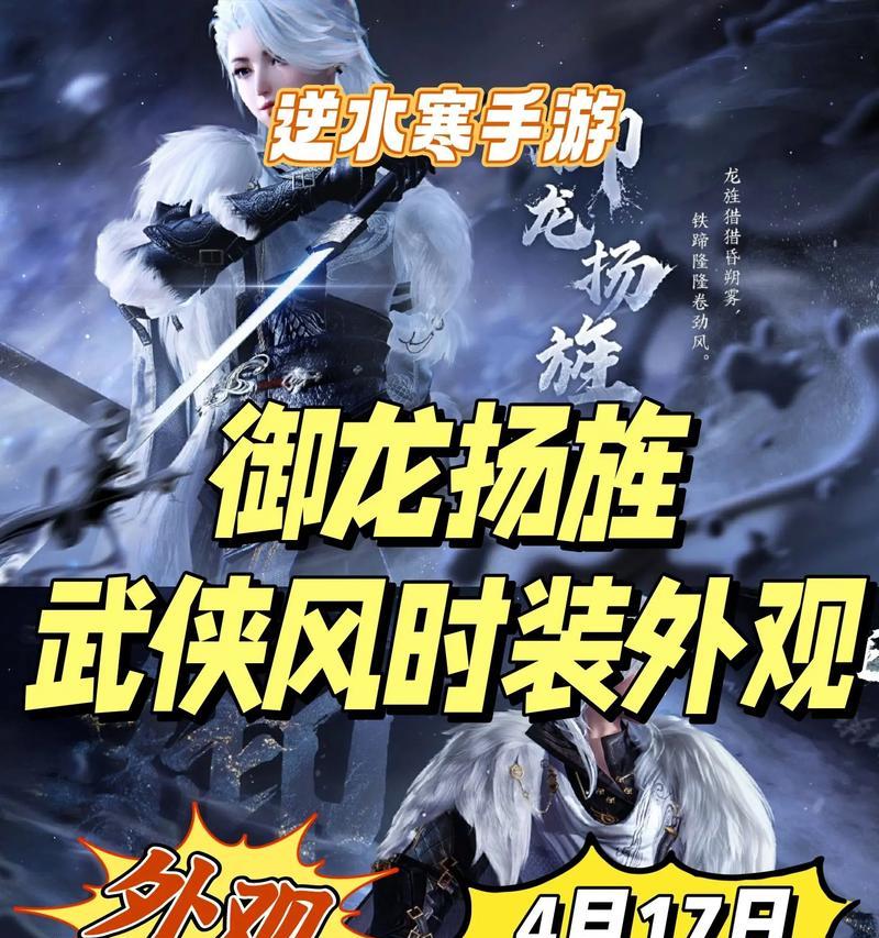 《以古龙群侠传手游》中哪个侠客最强（探寻最强侠客排行榜）