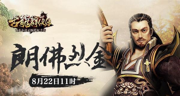 古龙群侠传王怜花（揭秘王怜花的强大能力与技巧）