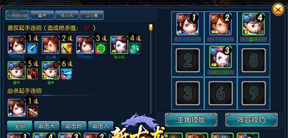 古龙群侠传（打造无敌群侠）