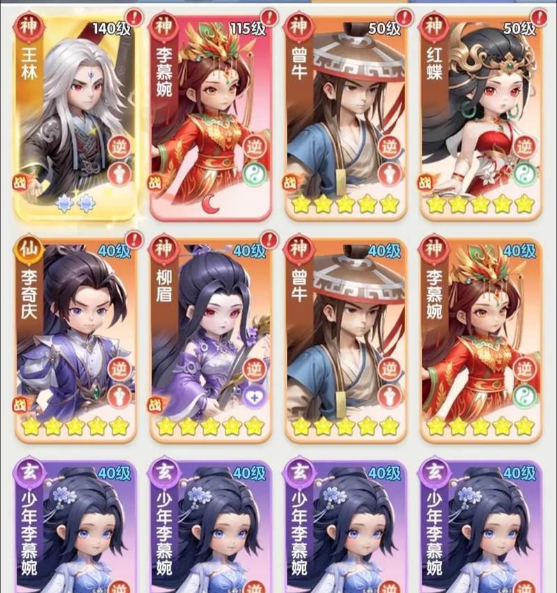 逆战绝世仙王战斗攻略是什么？如何顺利通关？