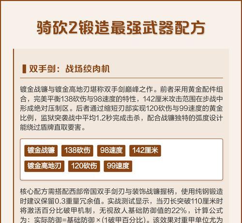 传奇霸主如何抗狼骑？抗狼骑的技巧是什么？