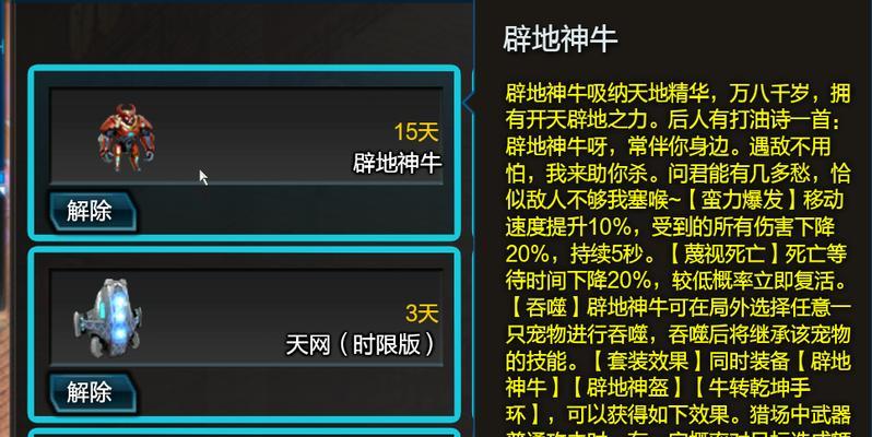逆战塔防中宠物骑马的操作步骤是什么？