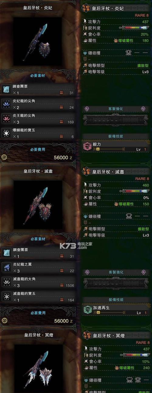 怪物猎人OL长枪属性效果一览，发现哪种属性最适合你（猎人世界中探索长枪的属性效果和搭配策略）