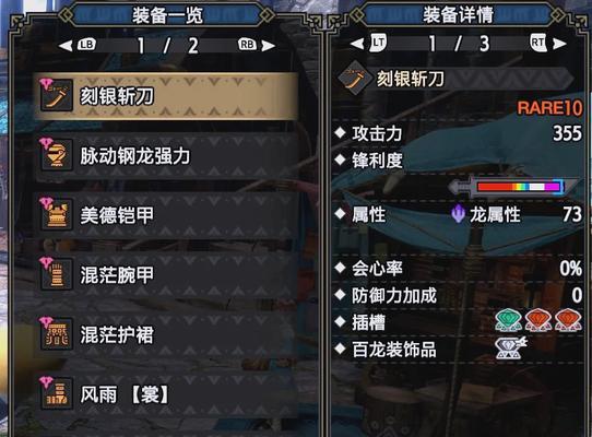 怪物猎人OL麻痹双刀配装选择与玩法指南（通过麻痹效果提升输出）