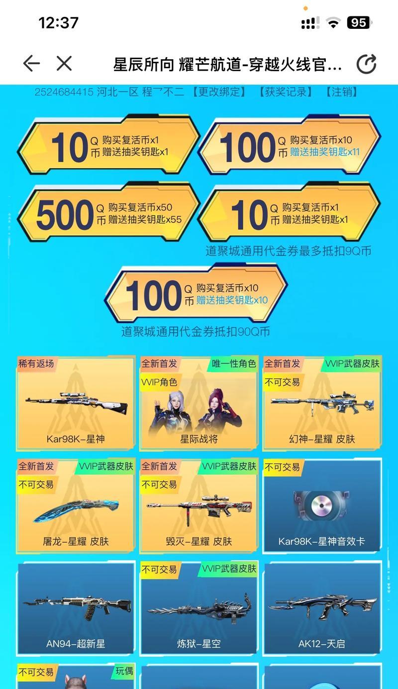 穿越火线1284模式打法是什么？