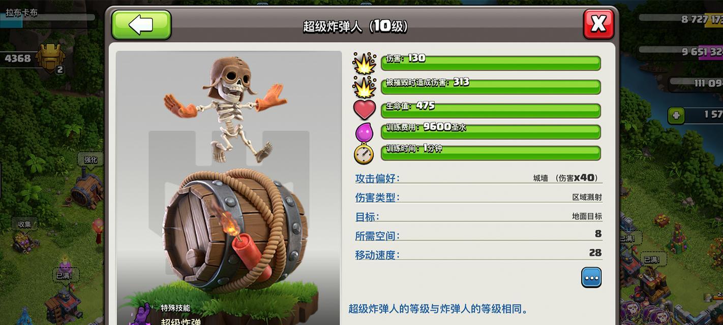 部落冲突超哥怎么用科技？科技的使用方法是什么？