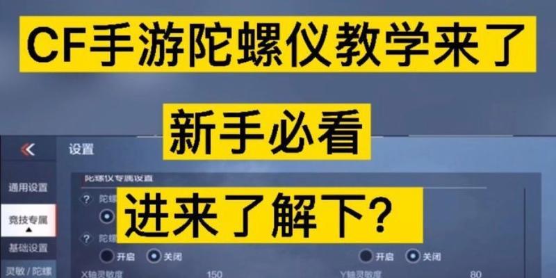 穿越火线手游如何开启语音聊天？开麦功能的设置方法是什么？