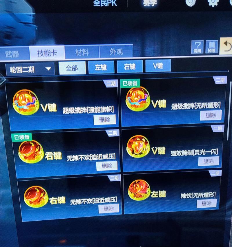 手机逆战开镜按键操作指南是什么？