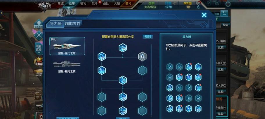 逆战陨星z技能使用技巧是什么？