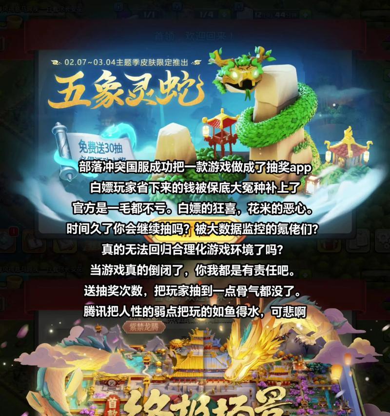 部落冲突抽奖活动为何消失？