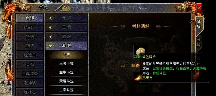 传奇霸主天官打法有哪些？