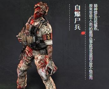 逆战僵尸蛇解锁条件？如何激活僵尸蛇模式？