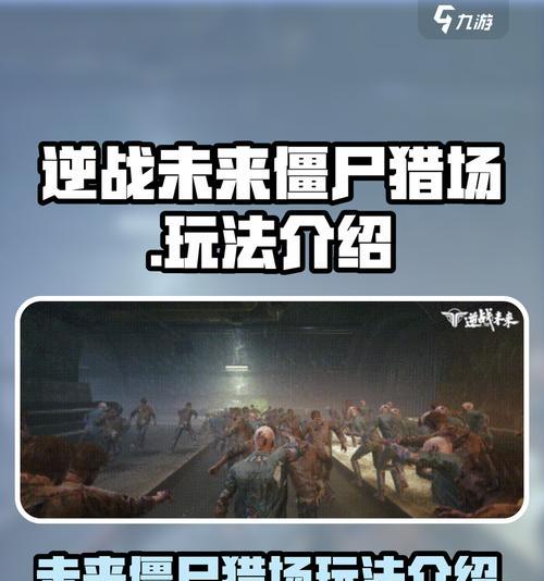 逆战僵尸兄弟的玩法是什么？有哪些策略？