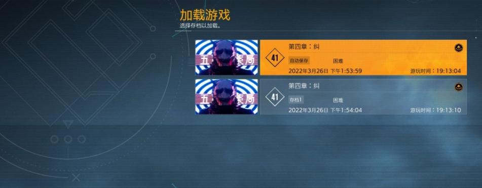 生化危机存档导入方法是什么？如何在游戏中加载存档？