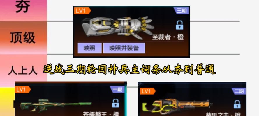 逆战轮回技能的获取方式是什么？