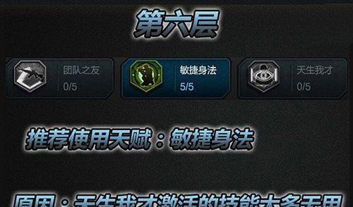 逆战天地天赋点法有哪些技巧？