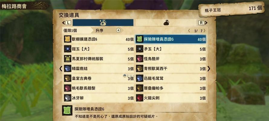 掌握怪物猎人物语2合击技巧，战斗更加轻松（解锁合击技能）