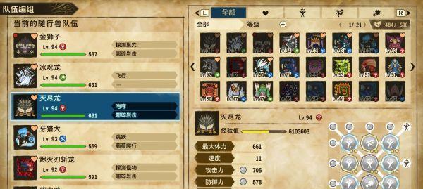 《怪物猎人物语2》中猛犸象怪物王的打法技巧（挑战猛犸象）